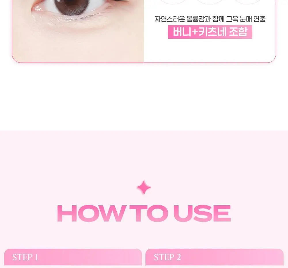[NEW디자인/100%리뷰이벤트] 저스트썸띵 마이타입 노글루 속눈썹 6종 중 택1 (가닥/올영 단독 컬러) 상세페이지 29